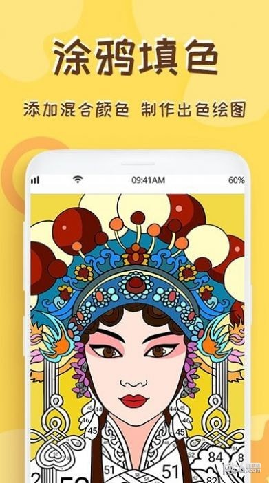 熊猫绘画师app最新版1