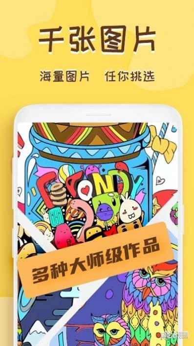 熊猫绘画师app最新版2