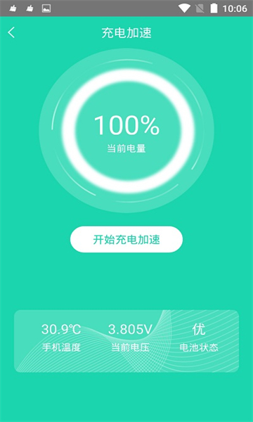 甘青电池管家app免费版 v1.0.02