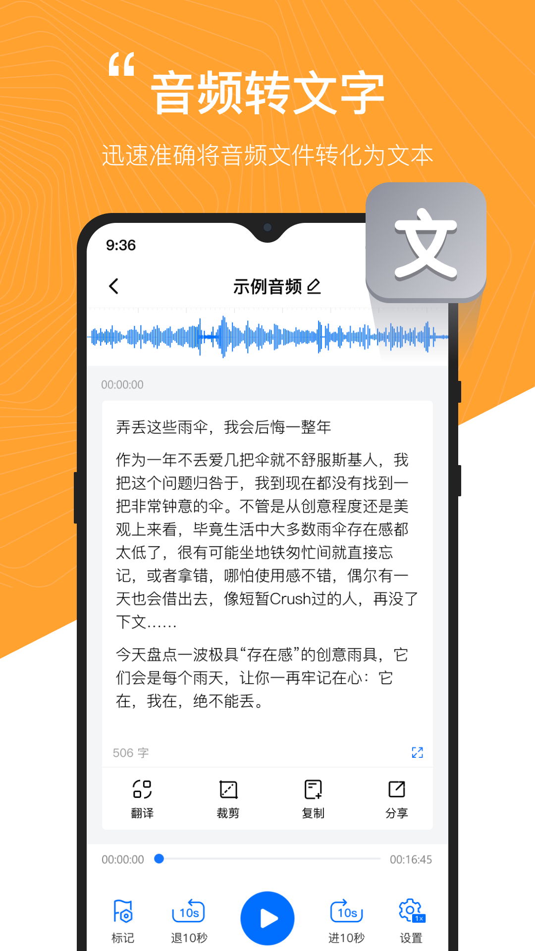 配音工厂砾捷app手机版 v1.0.1.02