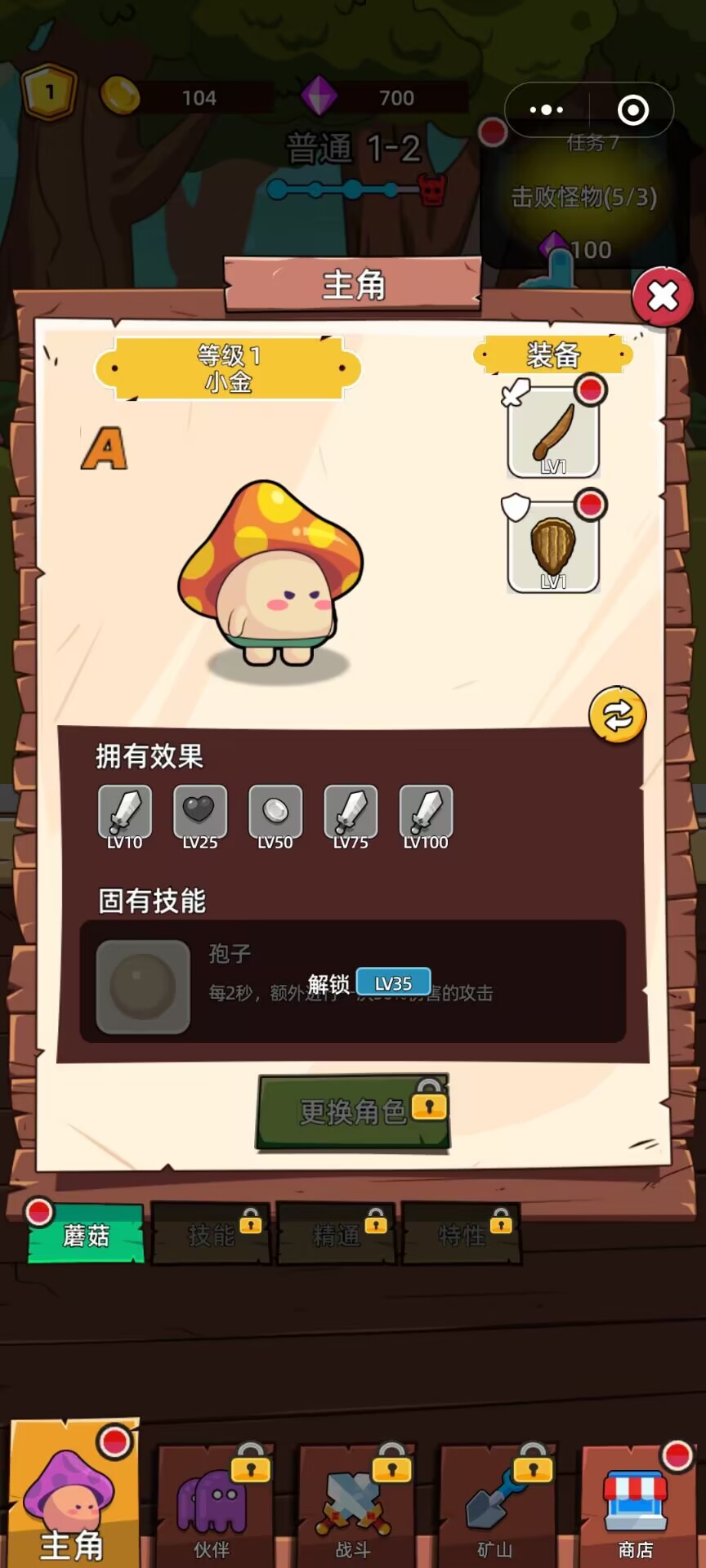 磨叽蘑菇小游戏免广告安卓版 v0.7.420