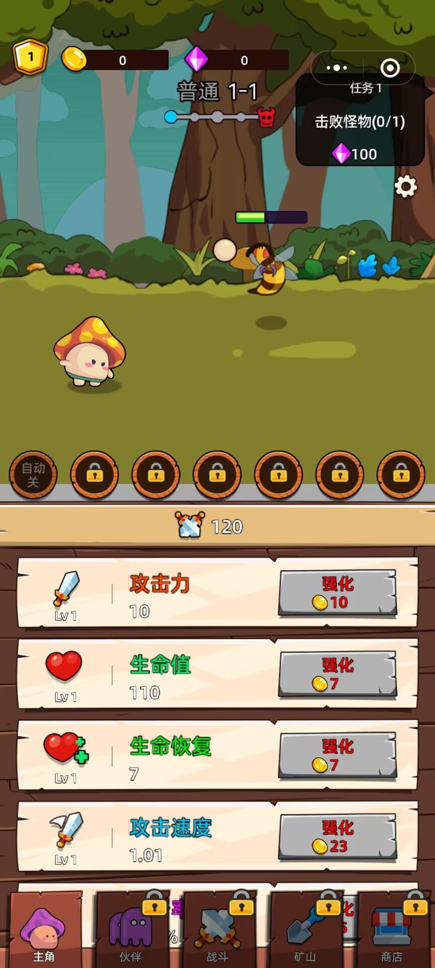 磨叽蘑菇小游戏免广告安卓版 v0.7.421