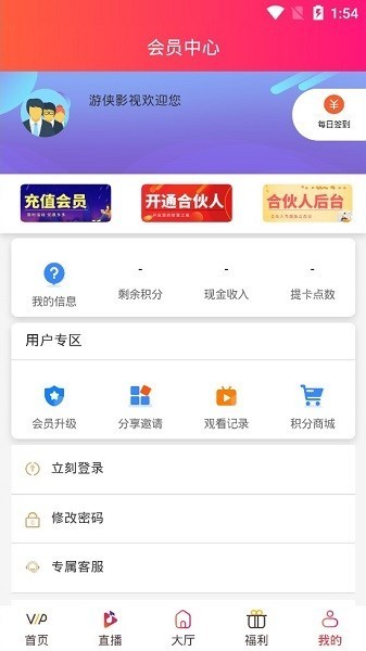游侠影视app安卓手机2023 v2.1.22