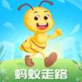 蚂蚁走路计步app手机版 v1.0.1