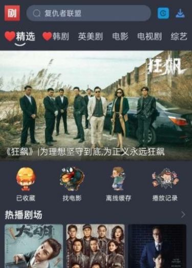 大侠影视app最新版2