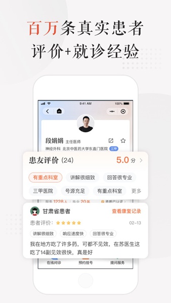 小鹿中医app正式版0