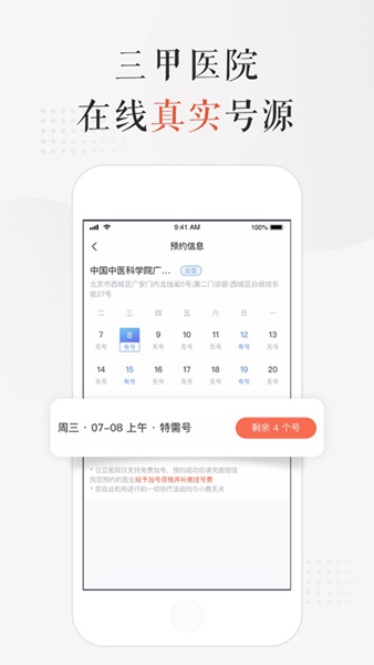 小鹿中医app正式版1