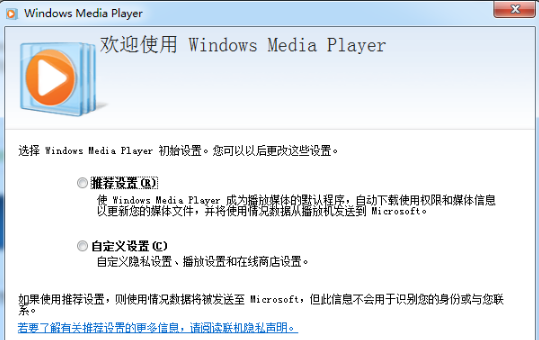 Windows Media Player11最新版1