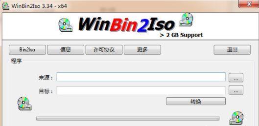 WinBin2Iso绿色版1