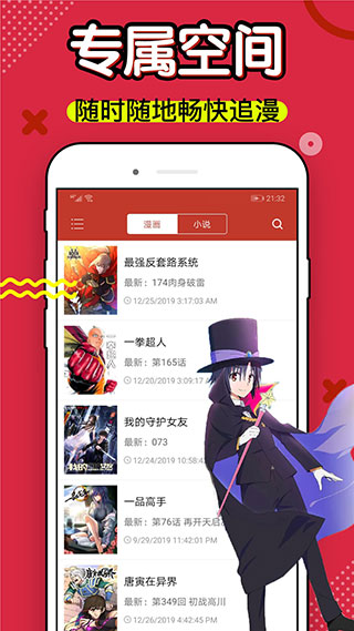 36漫画免费观看软件安装最新版 v9.9.90