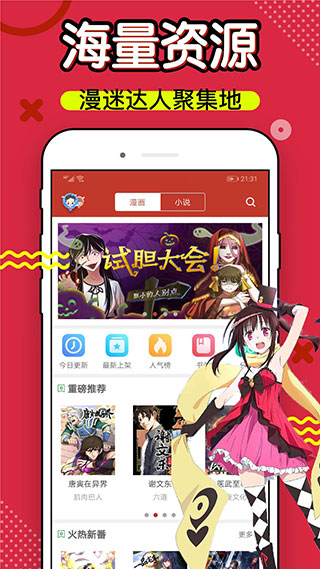 36漫画免费观看软件安装最新版 v9.9.91