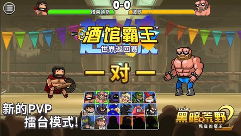 黑暗荒野2免费正版手游最新版 v13.10