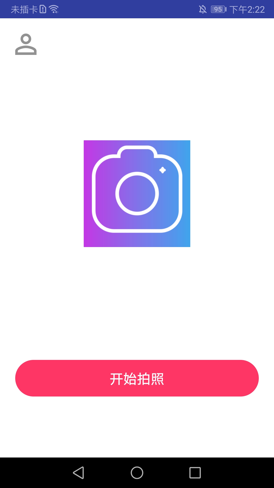 海棠相机app免费版 v1.0.01