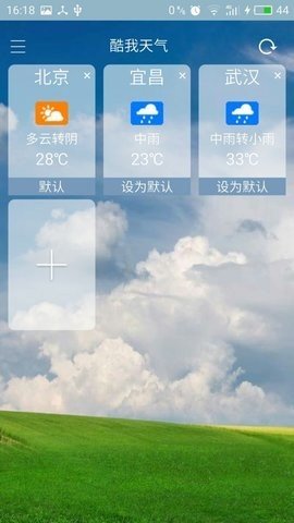 酷我天气app安装最新版 v1.00