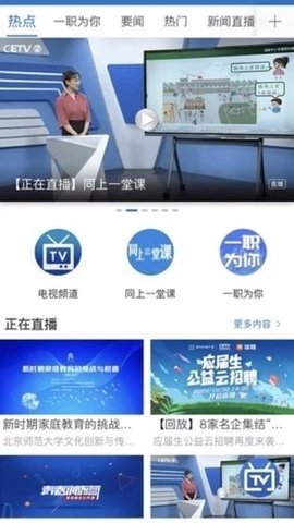 宁教云平台app安装最新版 v6.5.40.10