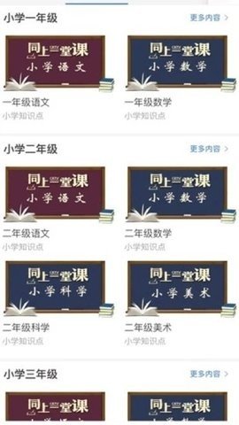 宁教云平台app安装最新版 v6.5.40.12