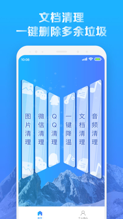 全新手机降温王app免费版 v1.0.00