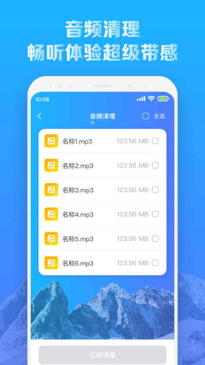 全新手机降温王app免费版 v1.0.02
