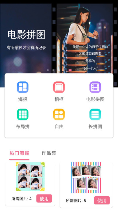 电影台词拼图app安卓最新版 v1.22