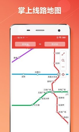 无锡地铁通app安装手机版 v1.3.10