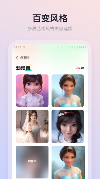 朵拉之眼AI绘画app最新版 v1.2.00