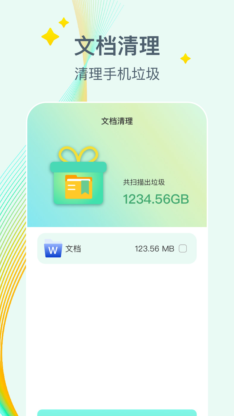 万能降温盒子app最新安卓版 v1.0.00