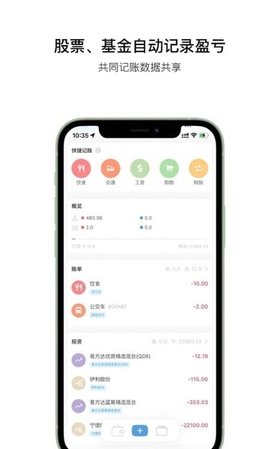 金橘记账app安装安卓版 v2.2.12