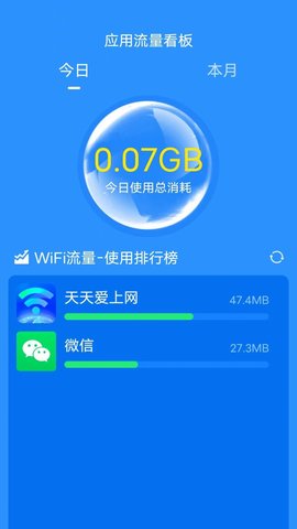 天天爱上网app安装正式版 v3.4.51