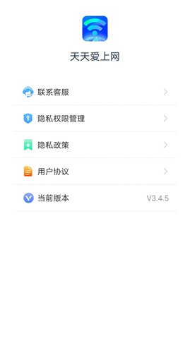 天天爱上网app安装正式版 v3.4.52