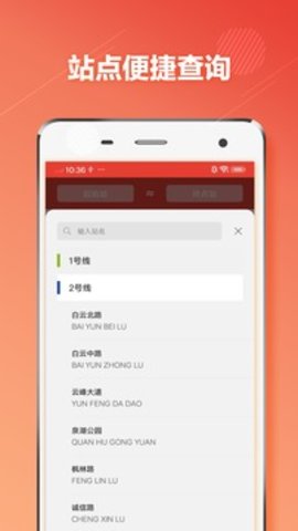 贵阳地铁免费版安装app v1.2.90