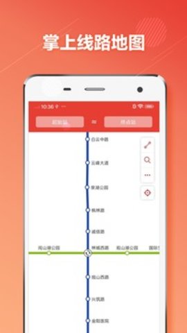 贵阳地铁免费版安装app v1.2.92