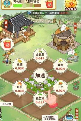 悠悠草堂游戏红包版 v1.0.11