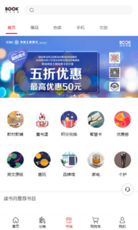 深圳书城正式版安装 v1.0.00