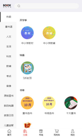 深圳书城正式版安装 v1.0.02