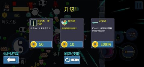 一念开天门手游正式版 v1.01