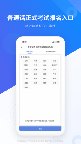 畅言普通话app手机版安装 v5.0.10380