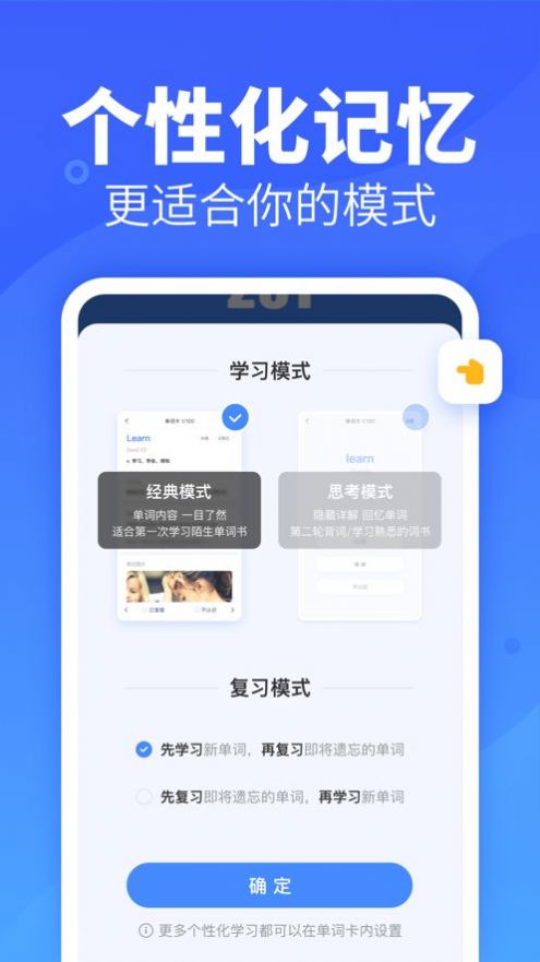 新东方乐词app正式版安装 v4.3.10