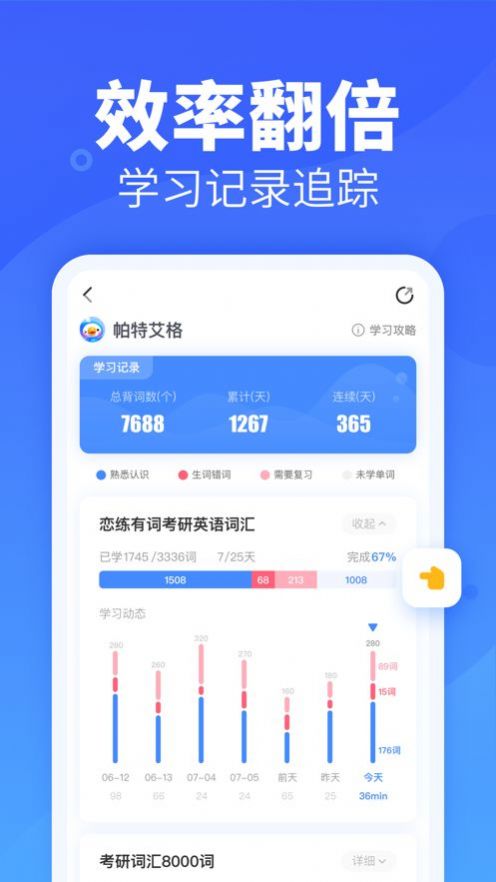 新东方乐词app正式版安装 v4.3.11