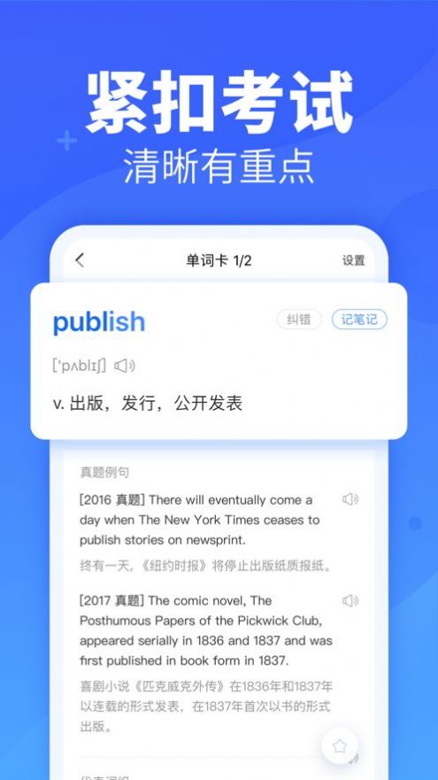新东方乐词app正式版安装 v4.3.12