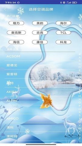 空调万能遥控器助手app安装手机版 v10.02