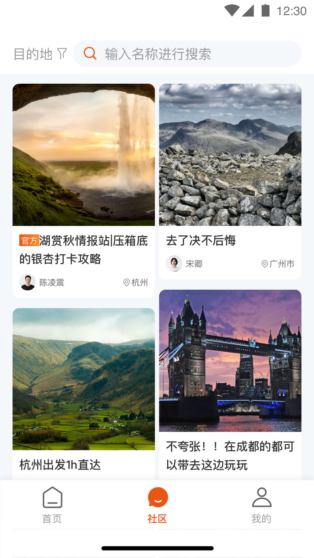 龙祥旅居旅游服务app安卓版 v1.00