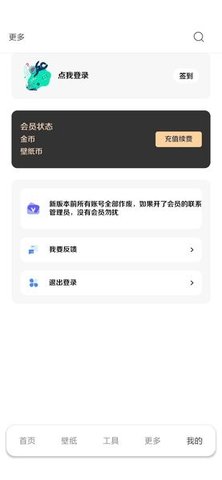 酷软壁纸免费正式版手机 v3.11