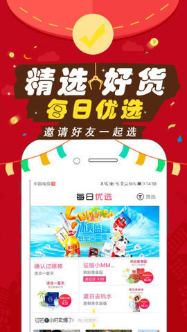 优莱荟购app正式版 v2.1.61