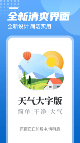 旋转中华天气app正式版 v1.0.00