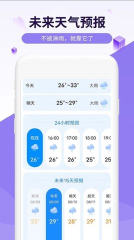 金瑞虎天气app正式版 v1.0.01