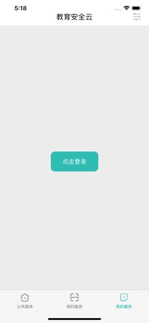 云南教育云平台软件安装正式版手机版 v30.0.380