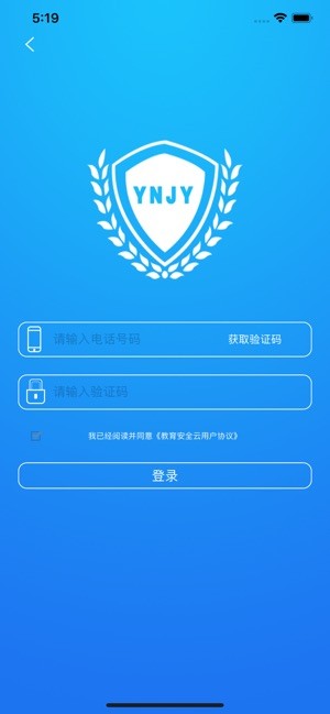 云南教育云平台软件安装正式版手机版 v30.0.382