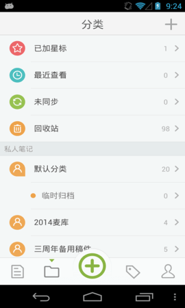 麦库记事app免费版安装最新版本 v2.3.5.21