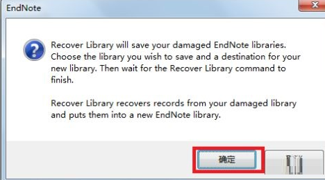 endnote恢复数据库方法