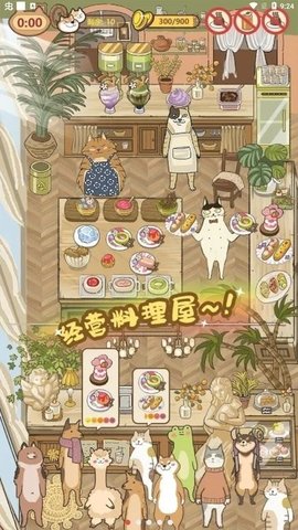 喵之料理大师最新版本2023 v1.4.171